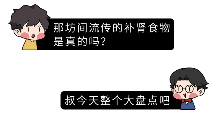 多吃生蚝是伤肾还是补肾？提醒：不想肾衰竭，3类食物最好别碰(图4)