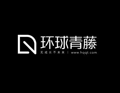 环球青藤官网www.hqqt.com