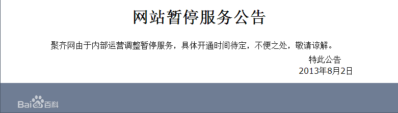 聚齐网(图1)