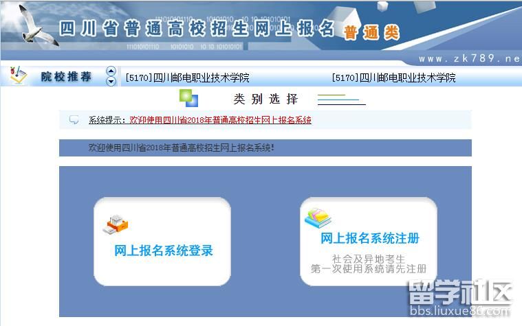 2023年泸州市高考网上报名系统www.lzzkxt.com:81/SCWB(图1)