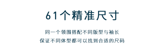 你的锋度，你的态度！十如仕万元穿搭大奖，为你打气，给你底气 (图2)