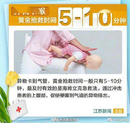 120来之前如何自救急救？记住这些关键时刻能救命！ (图7)