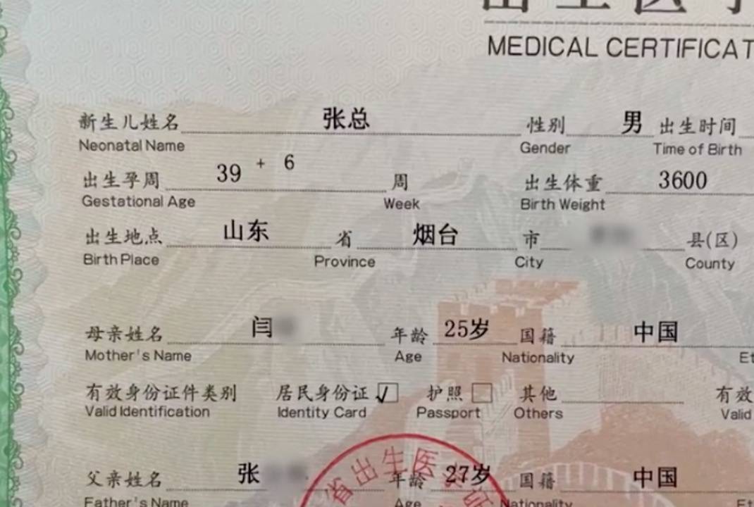 90后父母给儿子取名为张总 取这个名字就是不想让他被人管(图1)