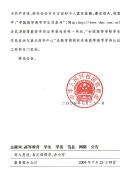 学信网www.chsi.com.cn中国高等教育学生信息网(图2)