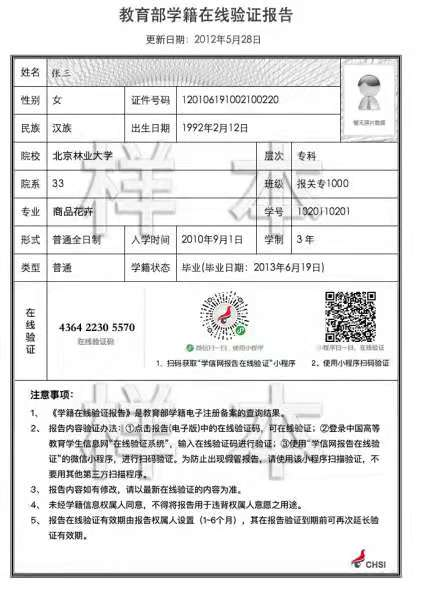 四川省2023年全国硕士研究生招生考试报名信息网上确认公告(图5)