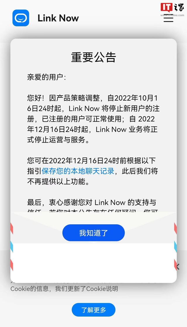 华为Link Now官网(图1)