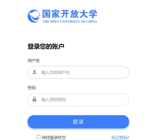 国家开放大学学生登录入口student.ouchn.cn(图1)