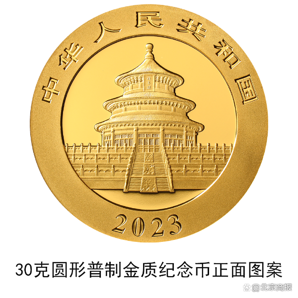 2023熊猫贵金属纪念币将发行 10月26日 一套14枚(图1)