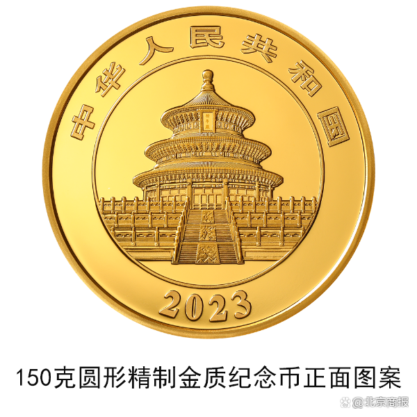 2023熊猫贵金属纪念币将发行 10月26日 一套14枚(图15)