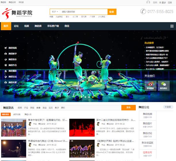 舞蹈学院www.chinadance.cn中国舞蹈网