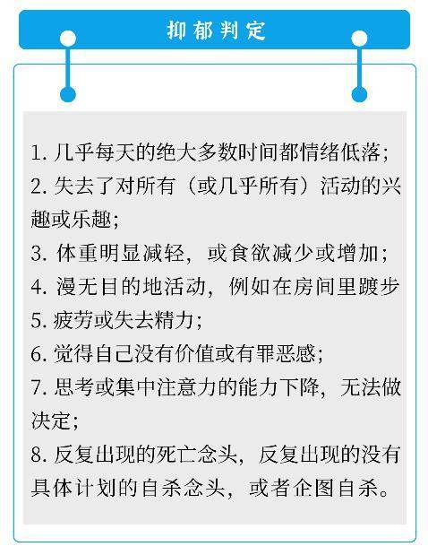 上一秒情绪高涨，下一秒情绪低落，这是为什么？ (图2)