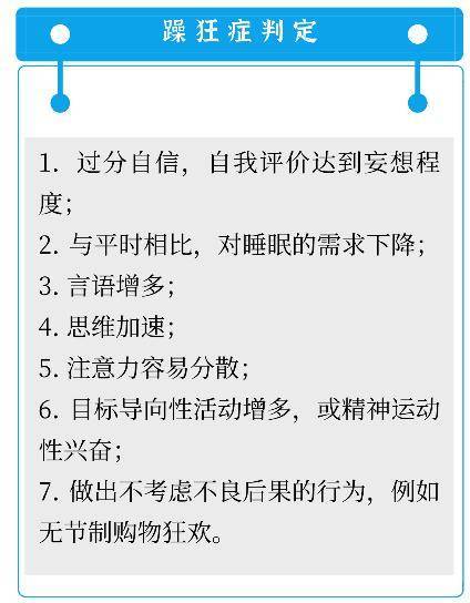 上一秒情绪高涨，下一秒情绪低落，这是为什么？ (图3)