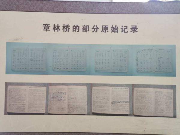 72年间手书60余万字，九旬老人用村志留住乡村根与魂 (图3)