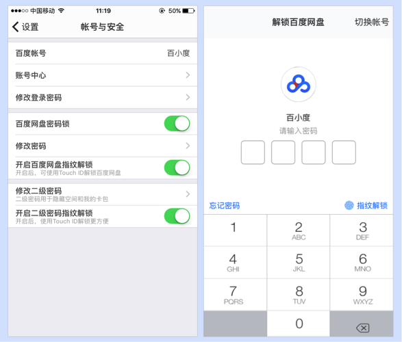 百度网盘pan.baidu.com(图5)