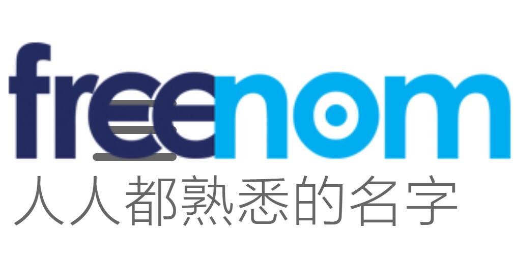 Freenom免费域名官网www.freenom.com