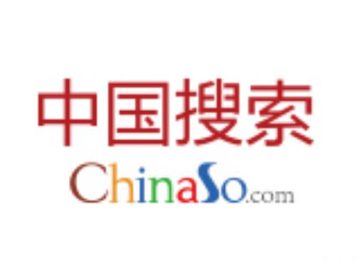 中国搜索www.chinaso.com国家权威搜索引擎