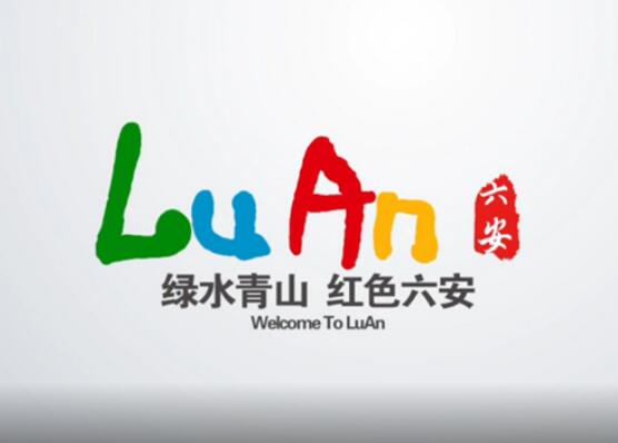 六安市人民政府网www.luan.gov.cn