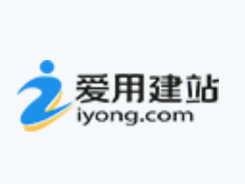 爱用建站www.iyong.com