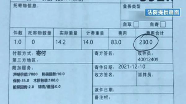 保价7000元的漆线雕损坏，快递公司只肯赔200元？法院判了…… (图2)