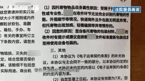 保价7000元的漆线雕损坏，快递公司只肯赔200元？法院判了…… (图3)