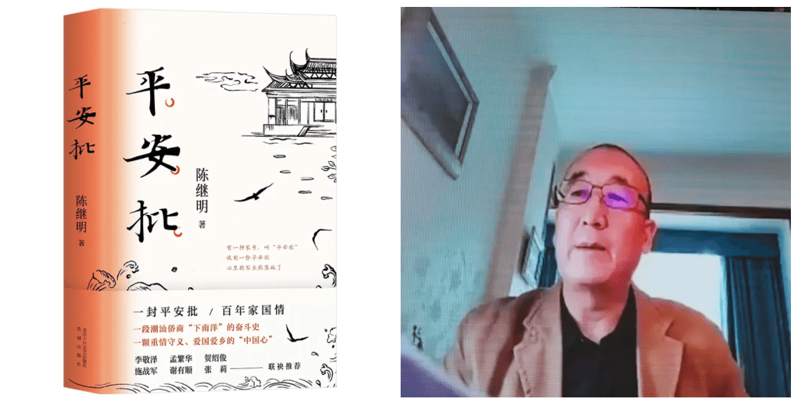 中国小说走出去，《平安批》《北上》《青城》将输出泰文版 (图2)