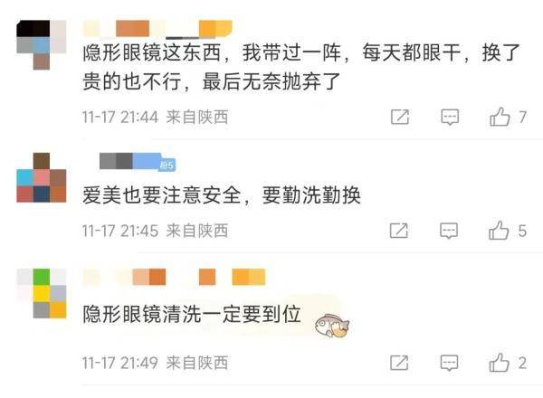 女子角膜长满血管，竟因10年一直做这事... (图4)