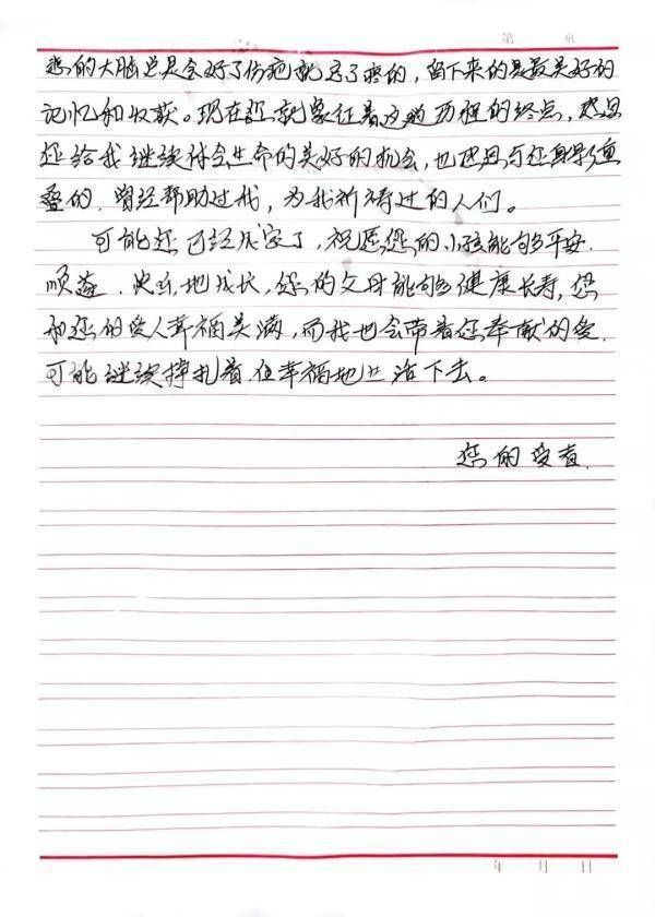 90后山东小伙为捐干细胞救人，推迟备孕减重10斤 (图6)