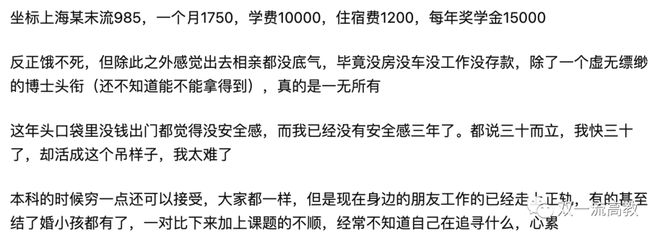 上财校长称博士生像乞丐一样在研究 月收入3000多块钱?(图1)