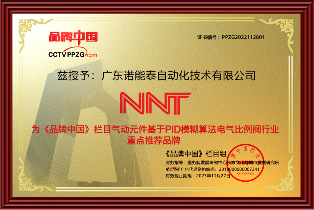 突破创新打造多元产品格局 诺能泰构建核心竞争壁垒(pic1) 突破创新打造多元产品格局 诺能泰构建核心竞争壁垒(pic1)