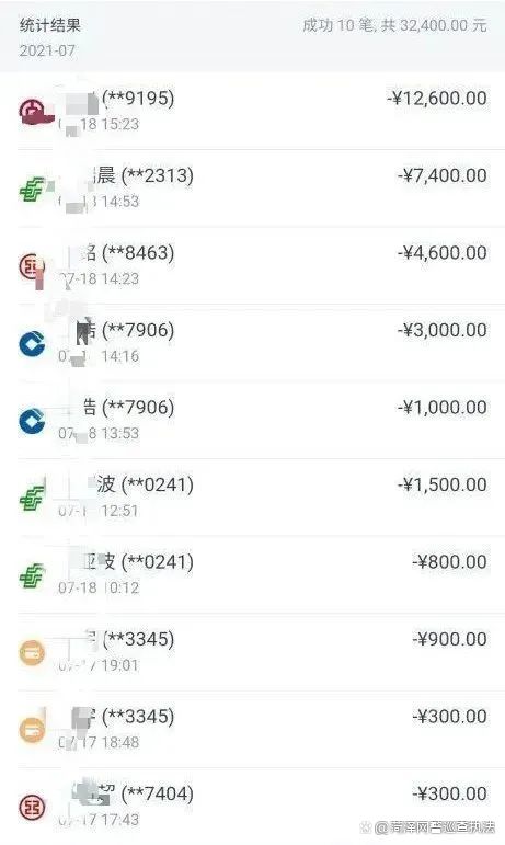 700个涉诈APP最全名单公布！请立即卸载！(图5)