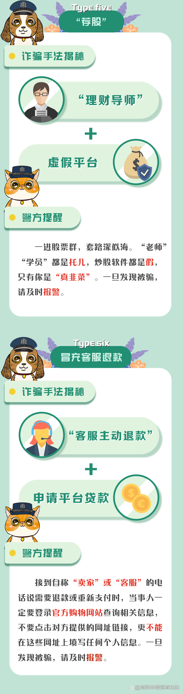 700个涉诈APP最全名单公布！请立即卸载！(图9)