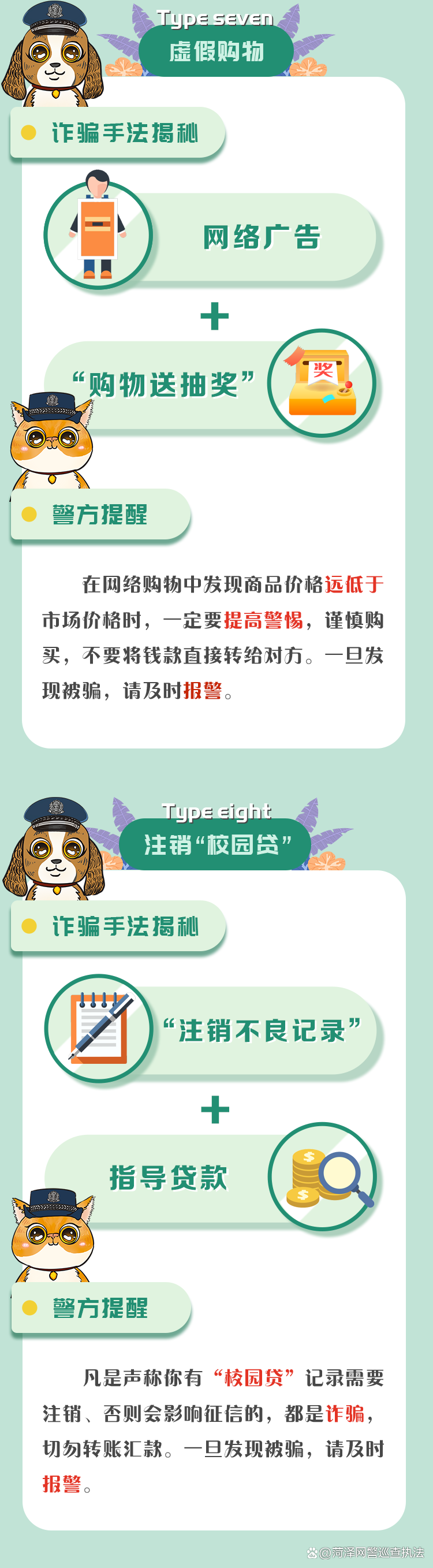 700个涉诈APP最全名单公布！请立即卸载！(图10)