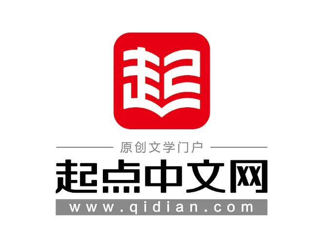 起点中文网www.qidian.com