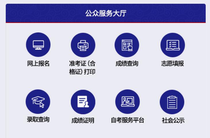 2023年天津中考网上报名入口www.zhaokao.net(图1)