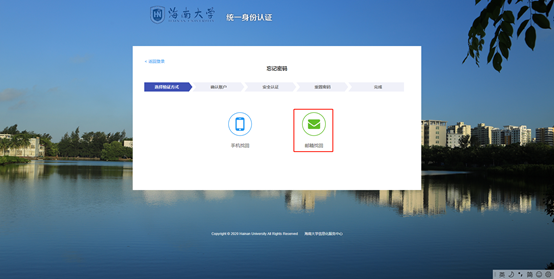 海南大学教务系统登录入口jxgl.hainanu.edu.cn(图7)