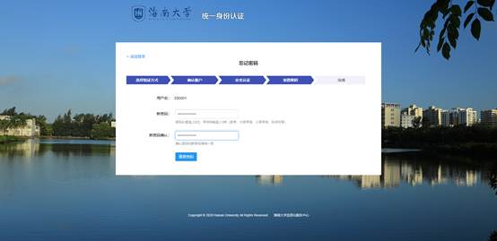 海南大学教务系统登录入口jxgl.hainanu.edu.cn(图15)