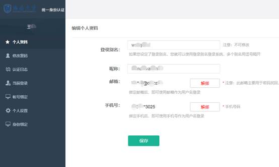 海南大学教务系统登录入口jxgl.hainanu.edu.cn(图17)