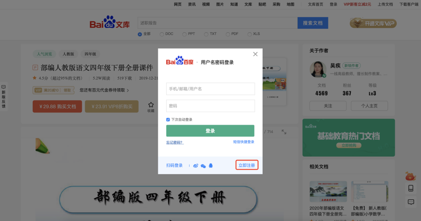 百度文库wenku.baidu.com(图2)