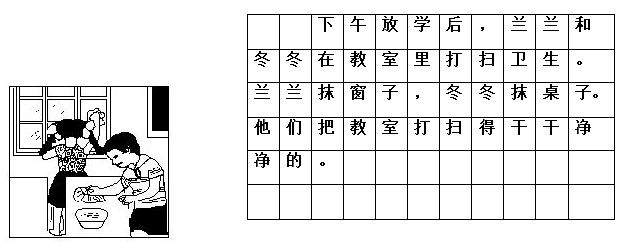 一年级看图写话作文推荐 一年级看图写话范文20篇(图3)