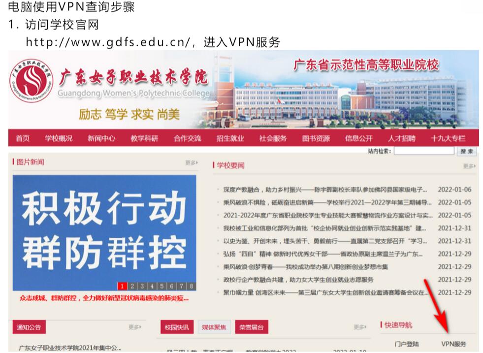  广东女子职业技术学院期末成绩查询www.gdfs.edu.cn(图1)