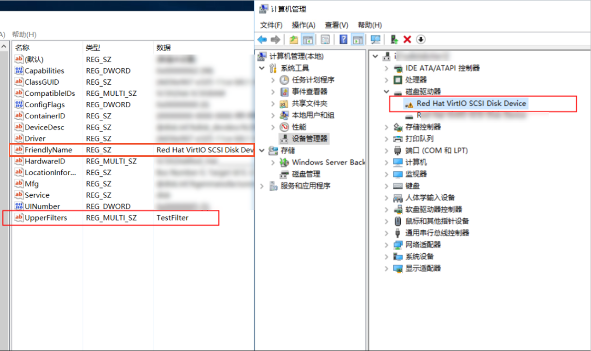 如何检查Windows实例注册表中的磁盘驱动残留项？(图3)