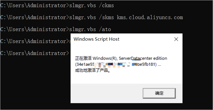 Windows KMS服务状态异常的可能原因及其解决方法(图3)