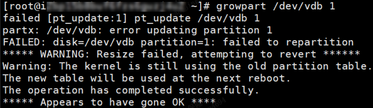 云盘扩容后使用growpart扩展GPT分区失败该如何处理？(图1)