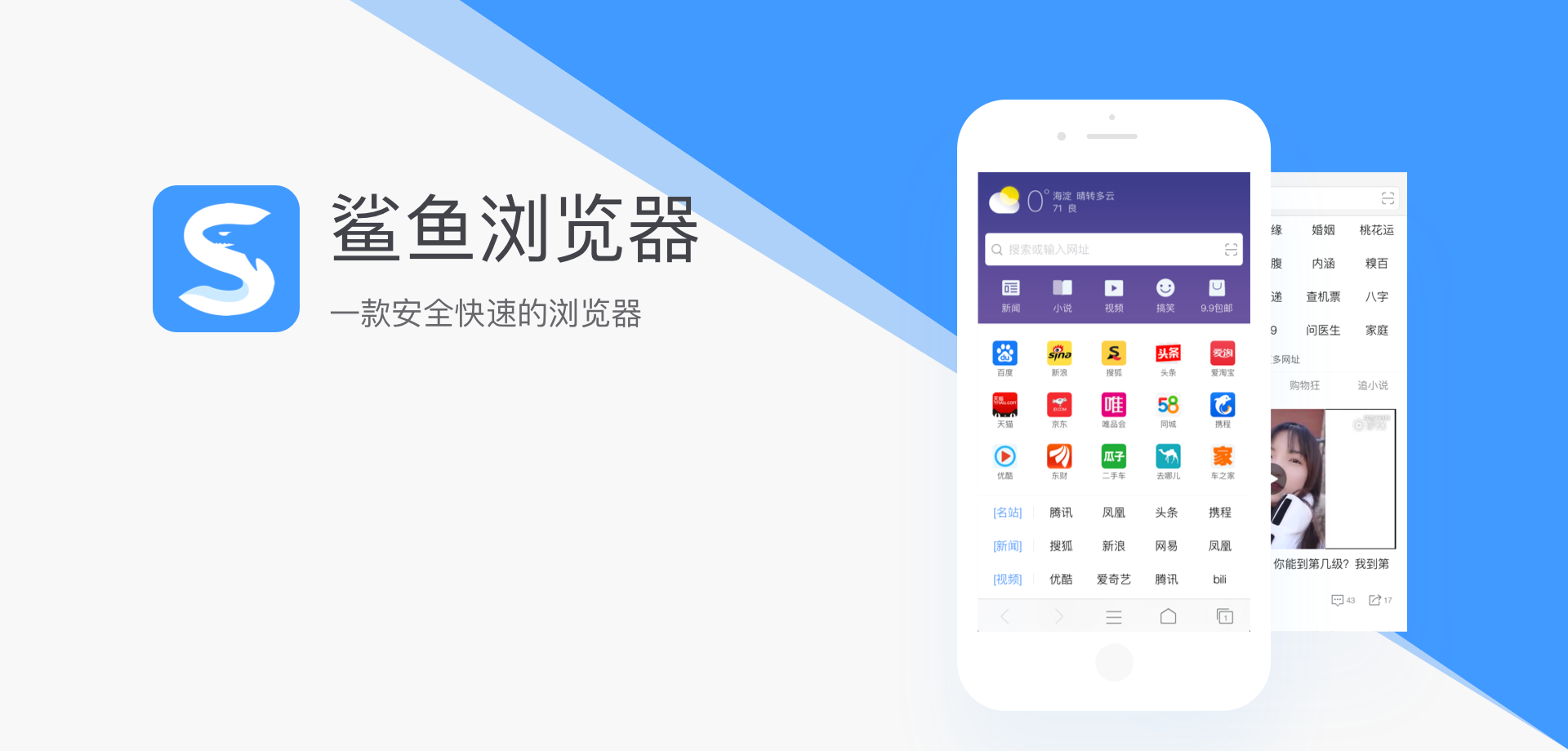 鲨鱼浏览器官网www.sqduoduo.com(图1)