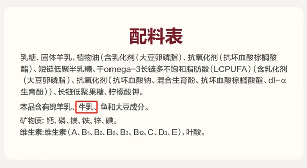 2023最新高端绵羊奶粉排行榜 蓝河领跑行业(图4)