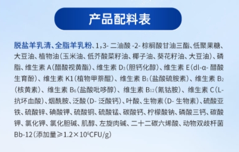 2023最新高端绵羊奶粉排行榜 蓝河领跑行业(图6)