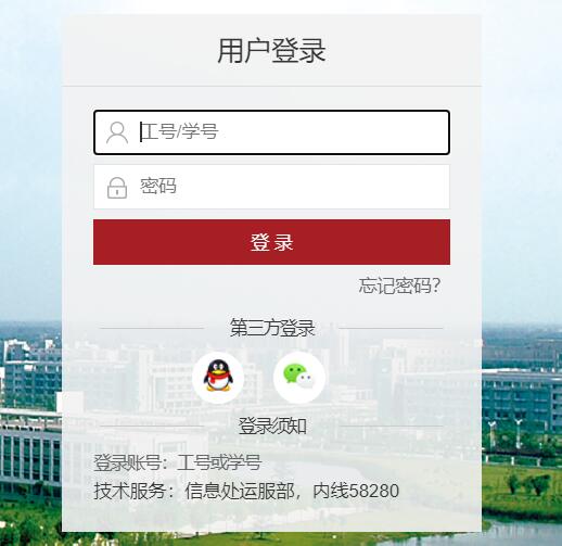 淮阴工学院智慧校园用户登录i.hyit.edu.cn(图1)