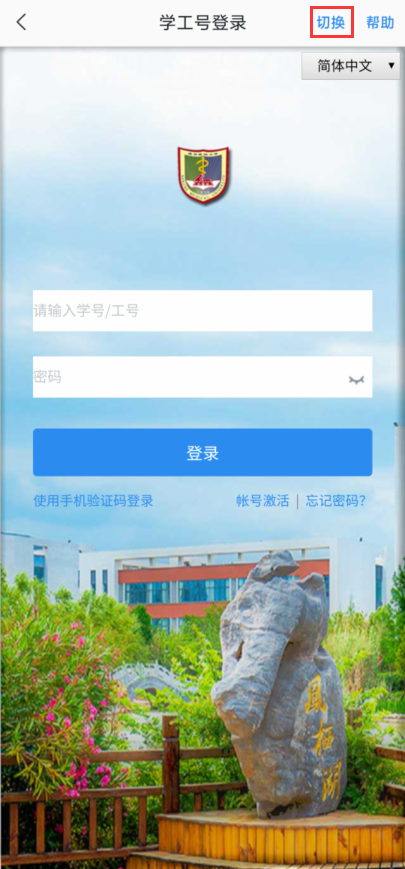 南京医科大学康达学院智慧校园系统登录ehall.nmukd.edu.cn(图8)