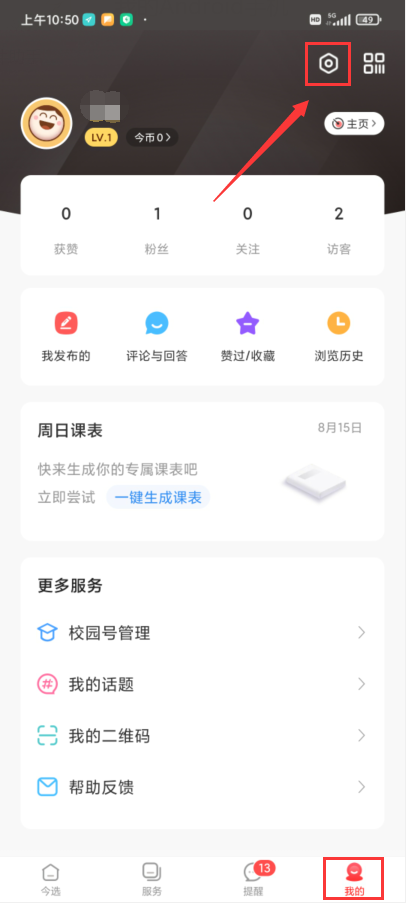 南京医科大学康达学院智慧校园系统登录ehall.nmukd.edu.cn(图13)