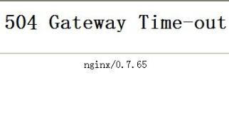 Nginx 504 Gateway time-out错误完美解决方案(图1)